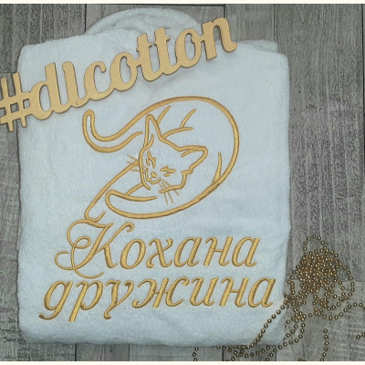 Махровый женский именной халат Кохана дружина ( белый)