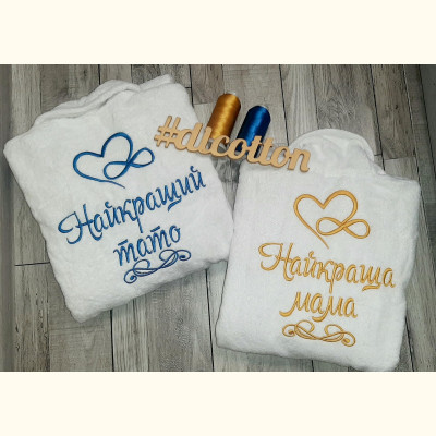 Парный комплект махровых халатов "Найкращий тато" та "Найкраща мама" (белые)